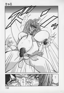 Page 154 of Hakudaku Ou - King of Sperm - preview thumbnail