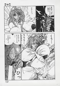 Page 156 of Hakudaku Ou - King of Sperm - preview thumbnail