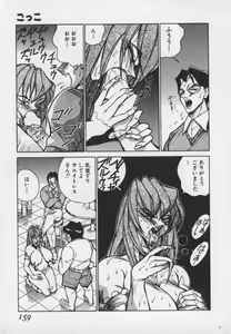 Page 158 of Hakudaku Ou - King of Sperm - preview thumbnail