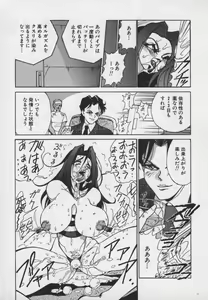 Page 16 of Hakudaku Ou - King of Sperm - preview thumbnail