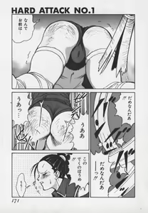 Page 170 of Hakudaku Ou - King of Sperm - preview thumbnail
