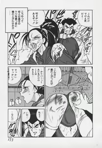 Page 172 of Hakudaku Ou - King of Sperm - preview thumbnail