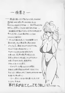 Page 182 of Hakudaku Ou - King of Sperm - preview thumbnail