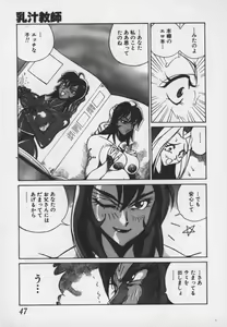 Page 46 of Hakudaku Ou - King of Sperm - preview thumbnail