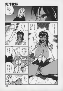 Page 52 of Hakudaku Ou - King of Sperm - preview thumbnail