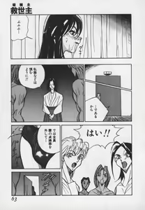 Page 62 of Hakudaku Ou - King of Sperm - preview thumbnail