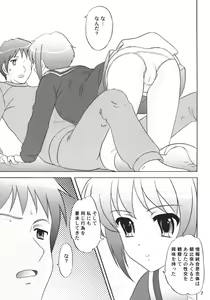Page 6 of LUNCH BOX 80 U wa uchuujin no U - preview thumbnail