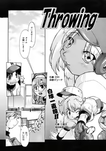 Page 119 of COMIC AUN 2007-04 Vol. 131 - preview thumbnail