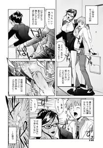 Page 146 of COMIC AUN 2007-04 Vol. 131 - preview thumbnail