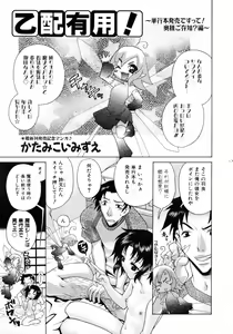 Page 193 of COMIC AUN 2007-04 Vol. 131 - preview thumbnail