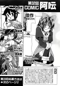 Page 199 of COMIC AUN 2007-04 Vol. 131 - preview thumbnail