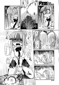 Page 216 of COMIC AUN 2007-04 Vol. 131 - preview thumbnail