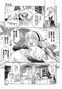 Page 317 of COMIC AUN 2007-04 Vol. 131 - preview thumbnail
