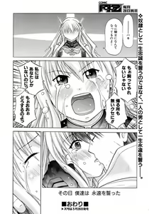 Page 320 of COMIC AUN 2007-04 Vol. 131 - preview thumbnail