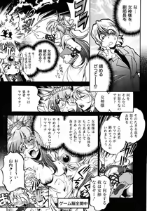 Page 355 of COMIC AUN 2007-04 Vol. 131 - preview thumbnail