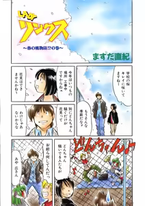 Page 379 of COMIC AUN 2007-04 Vol. 131 - preview thumbnail