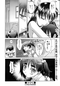 Page 64 of COMIC AUN 2007-04 Vol. 131 - preview thumbnail