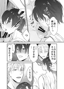 Page 16 of Isekai Teni shitara Seidorei to Shite no Jinsei ga Matte imashita - preview thumbnail