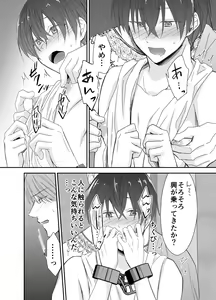 Page 19 of Isekai Teni shitara Seidorei to Shite no Jinsei ga Matte imashita - preview thumbnail