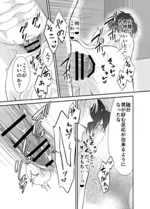 Page 26 of Isekai Teni shitara Seidorei to Shite no Jinsei ga Matte imashita - preview thumbnail