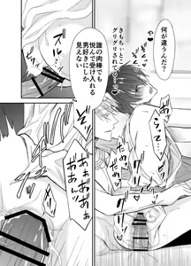 Page 27 of Isekai Teni shitara Seidorei to Shite no Jinsei ga Matte imashita - preview thumbnail