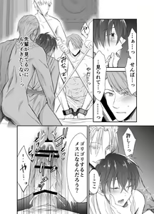 Page 29 of Isekai Teni shitara Seidorei to Shite no Jinsei ga Matte imashita - preview thumbnail