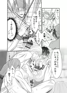 Page 35 of Isekai Teni shitara Seidorei to Shite no Jinsei ga Matte imashita - preview thumbnail