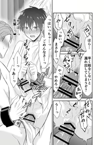 Page 36 of Isekai Teni shitara Seidorei to Shite no Jinsei ga Matte imashita - preview thumbnail