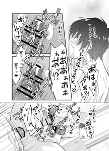 Page 39 of Isekai Teni shitara Seidorei to Shite no Jinsei ga Matte imashita - preview thumbnail