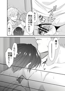 Page 46 of Isekai Teni shitara Seidorei to Shite no Jinsei ga Matte imashita - preview thumbnail