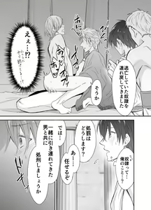 Page 10 of Isekai Teni shitara Seidorei to Shite no Jinsei ga Matte imashita - preview thumbnail