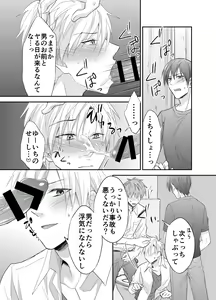 Page 12 of Hatsumono Bitch wa Koushuu Benjo ga Osuki - preview thumbnail
