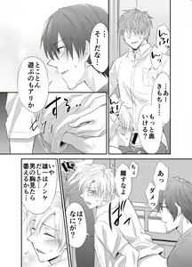 Page 13 of Hatsumono Bitch wa Koushuu Benjo ga Osuki - preview thumbnail