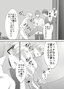 Page 16 of Hatsumono Bitch wa Koushuu Benjo ga Osuki - preview thumbnail