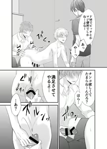 Page 18 of Hatsumono Bitch wa Koushuu Benjo ga Osuki - preview thumbnail