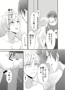 Page 19 of Hatsumono Bitch wa Koushuu Benjo ga Osuki - preview thumbnail