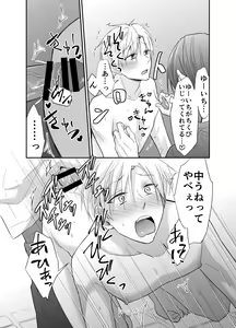 Page 23 of Hatsumono Bitch wa Koushuu Benjo ga Osuki - preview thumbnail