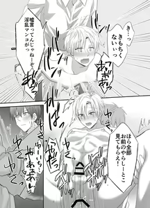 Page 26 of Hatsumono Bitch wa Koushuu Benjo ga Osuki - preview thumbnail