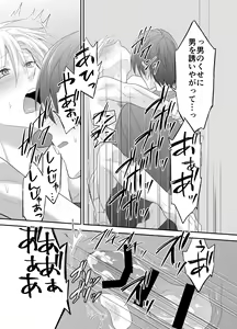 Page 32 of Hatsumono Bitch wa Koushuu Benjo ga Osuki - preview thumbnail