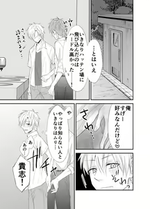 Page 5 of Hatsumono Bitch wa Koushuu Benjo ga Osuki - preview thumbnail