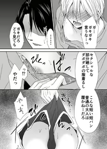 Page 12 of Otou-san, Yamete Yamenaide - preview thumbnail