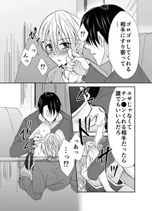 Page 14 of Otou-san, Yamete Yamenaide - preview thumbnail