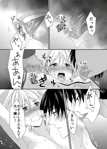 Page 18 of Otou-san, Yamete Yamenaide - preview thumbnail