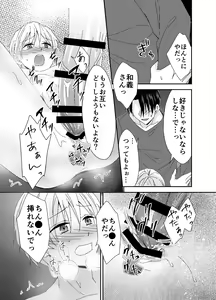 Page 23 of Otou-san, Yamete Yamenaide - preview thumbnail