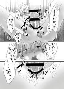 Page 27 of Otou-san, Yamete Yamenaide - preview thumbnail