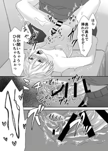 Page 32 of Otou-san, Yamete Yamenaide - preview thumbnail