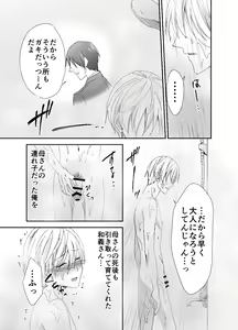 Page 6 of Otou-san, Yamete Yamenaide - preview thumbnail
