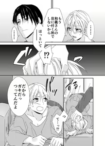 Page 10 of Otou-san, Yamete Yamenaide - preview thumbnail