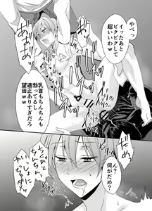 Page 24 of Chikuichi Azatoi Mochida-kun - preview thumbnail