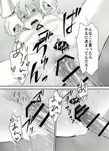 Page 25 of Chikuichi Azatoi Mochida-kun - preview thumbnail